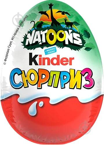 Шоколадне яйце Kinder Surprise 20г. 72шт/ящ